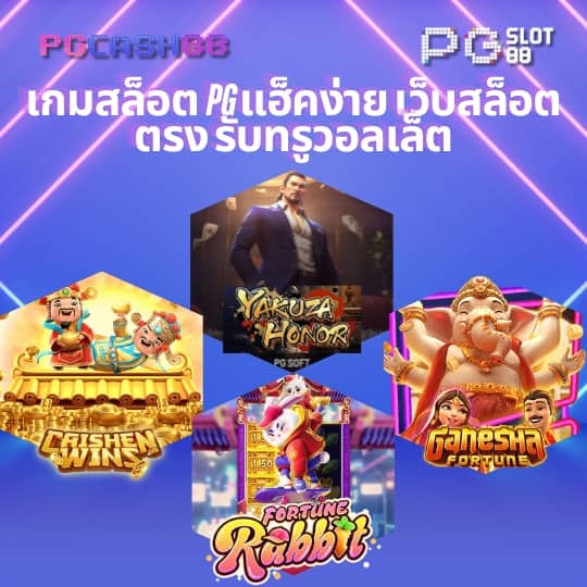 ผลบอลสดวันนี้ 888 พร้อมราคา