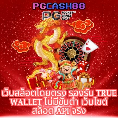 ผลบอลสดวันนี้ 888 พร้อมราคา