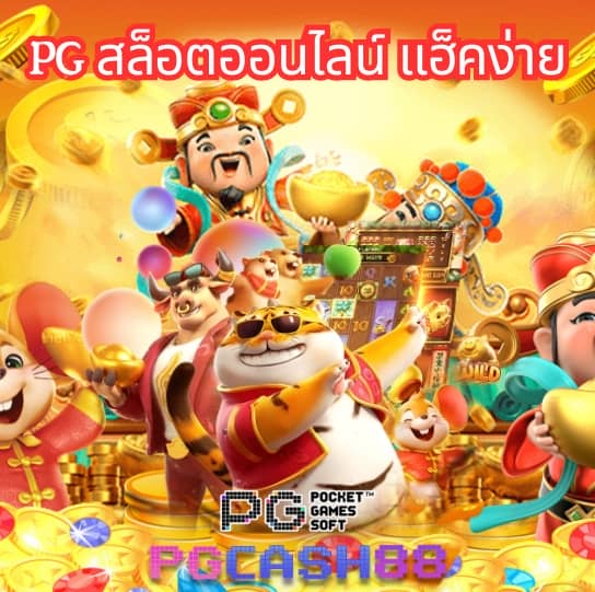 ผลบอลสดวันนี้ 888 พร้อมราคา